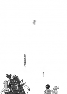 (CR37) [22w, type=punishment (Fujiwara, Sid Daisuke)] Mushihime-sama ga Miteru Rosa Canitama | 蟲姬殿下的凝望 (Mushihime-sama) [Chinese] [welcom] - page 15