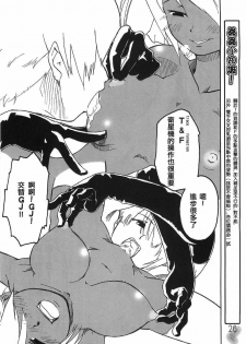 (CR37) [22w, type=punishment (Fujiwara, Sid Daisuke)] Mushihime-sama ga Miteru Rosa Canitama | 蟲姬殿下的凝望 (Mushihime-sama) [Chinese] [welcom] - page 26