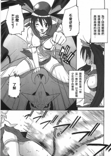 (CR37) [22w, type=punishment (Fujiwara, Sid Daisuke)] Mushihime-sama ga Miteru Rosa Canitama | 蟲姬殿下的凝望 (Mushihime-sama) [Chinese] [welcom] - page 5