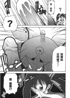 (CR37) [22w, type=punishment (Fujiwara, Sid Daisuke)] Mushihime-sama ga Miteru Rosa Canitama | 蟲姬殿下的凝望 (Mushihime-sama) [Chinese] [welcom] - page 7