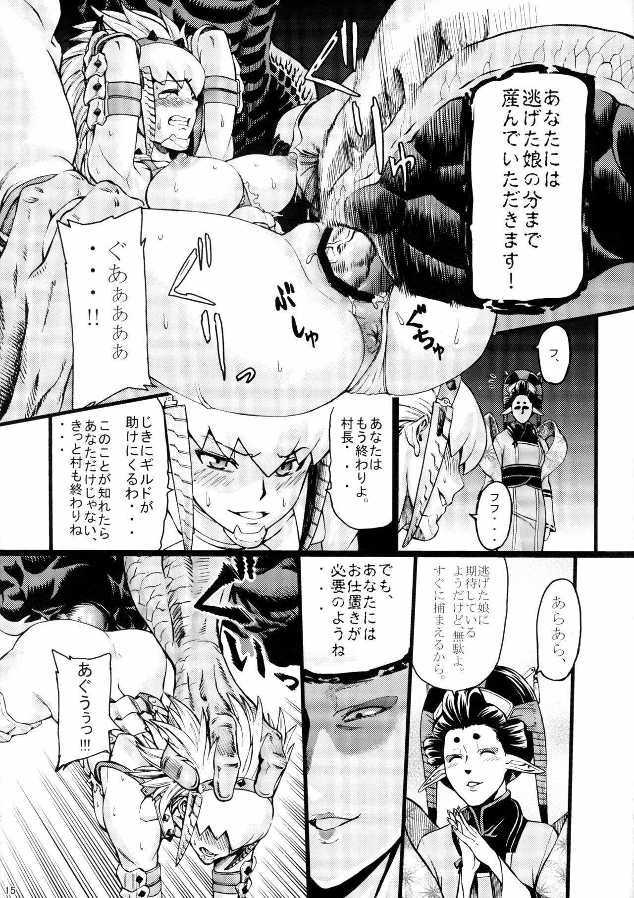 (C80) [Aodouhu (Neromashin)] Hunter farm (Monster Hunter) page 16 full