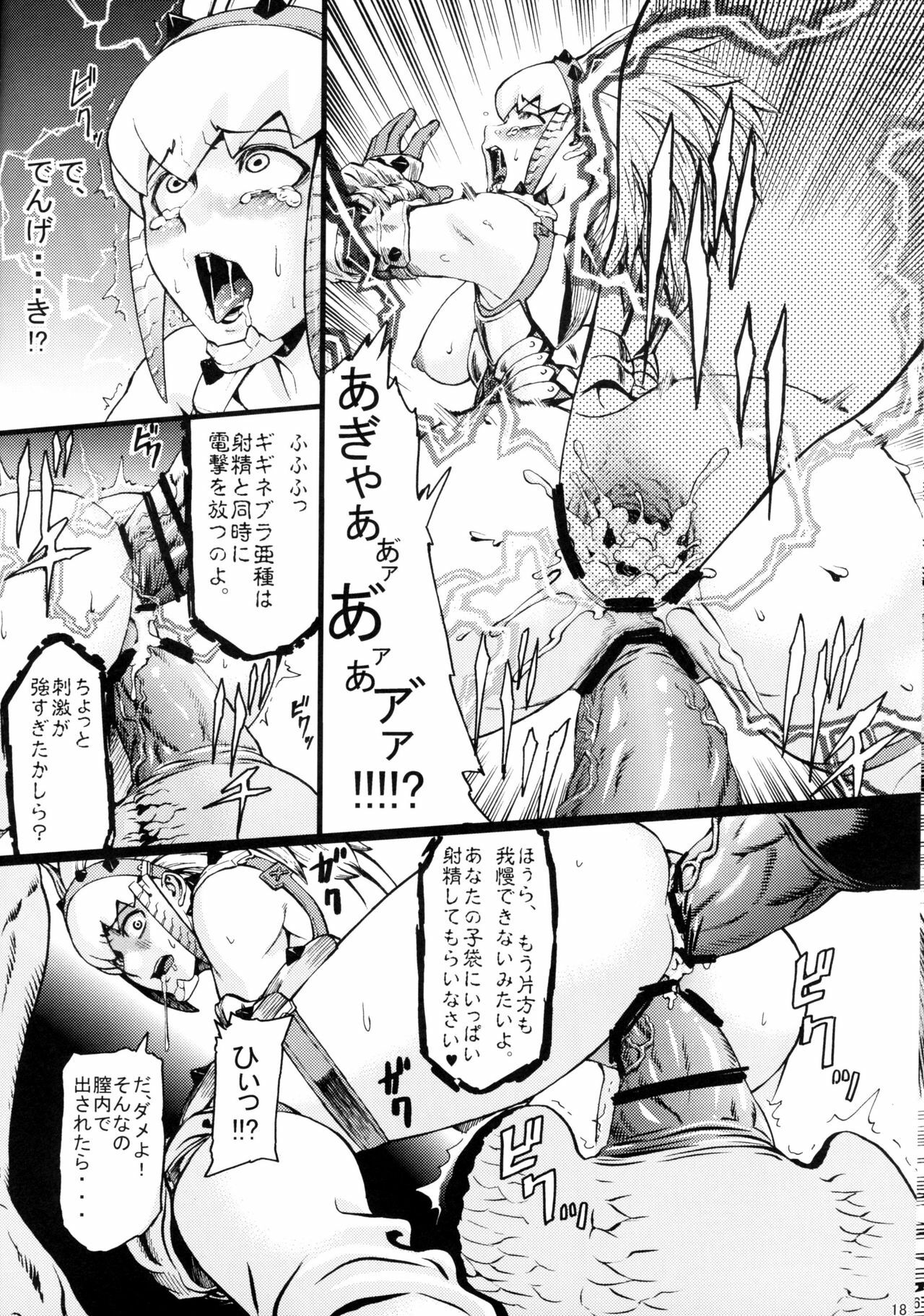 (C80) [Aodouhu (Neromashin)] Hunter farm (Monster Hunter) page 19 full