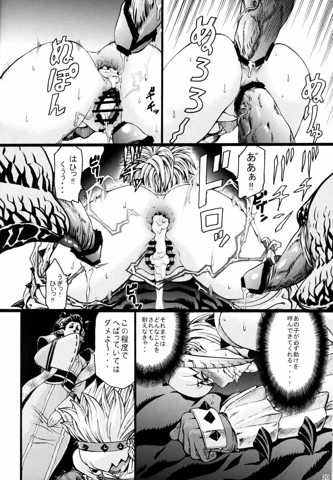 (C80) [Aodouhu (Neromashin)] Hunter farm (Monster Hunter) page 21 full