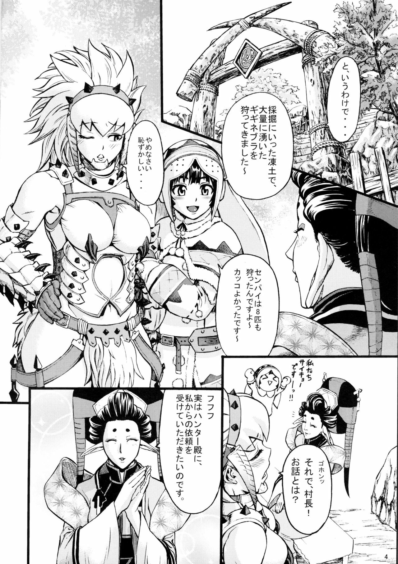 (C80) [Aodouhu (Neromashin)] Hunter farm (Monster Hunter) page 5 full