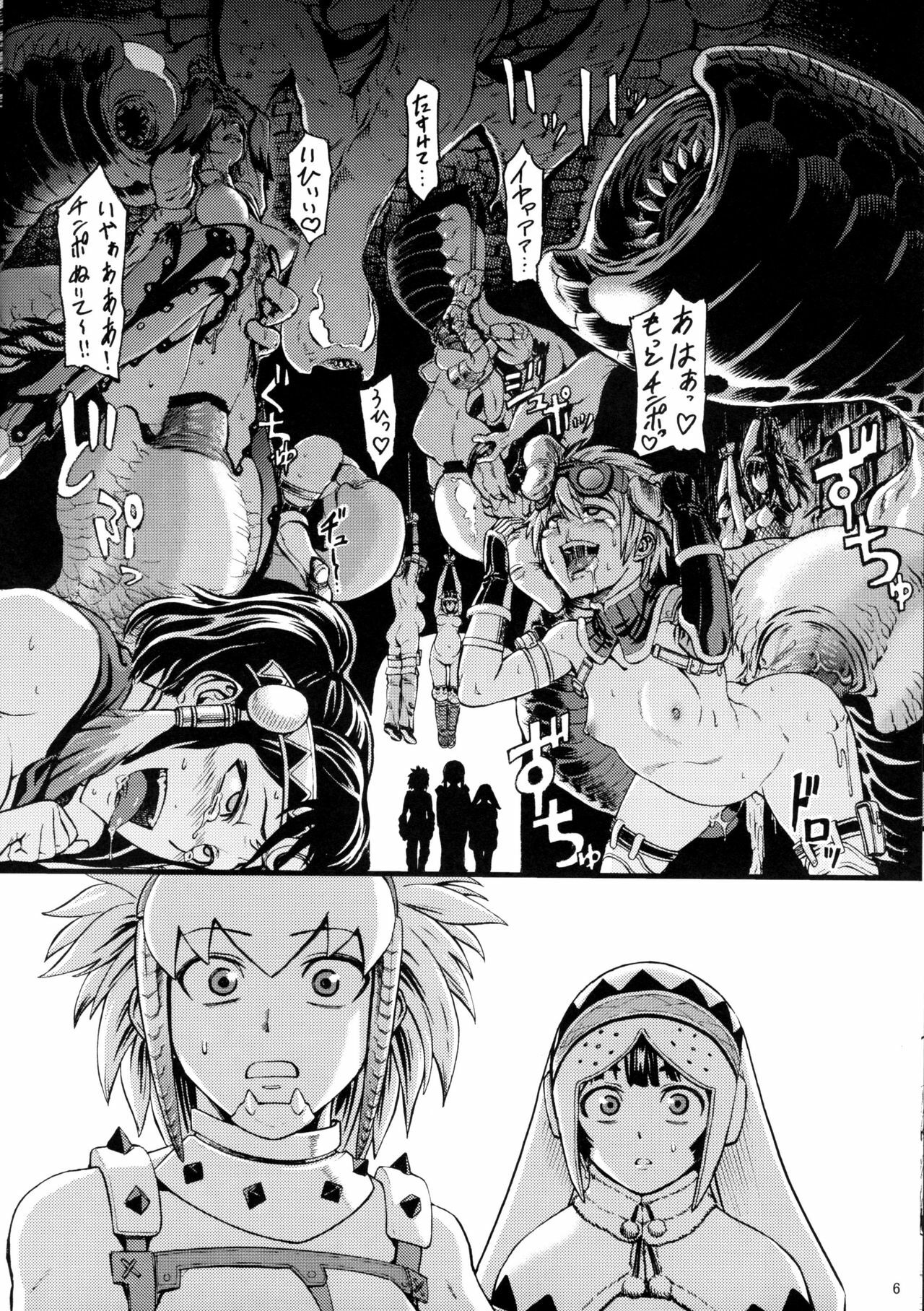 (C80) [Aodouhu (Neromashin)] Hunter farm (Monster Hunter) page 7 full