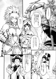 (C80) [Aodouhu (Neromashin)] Hunter farm (Monster Hunter) - page 5