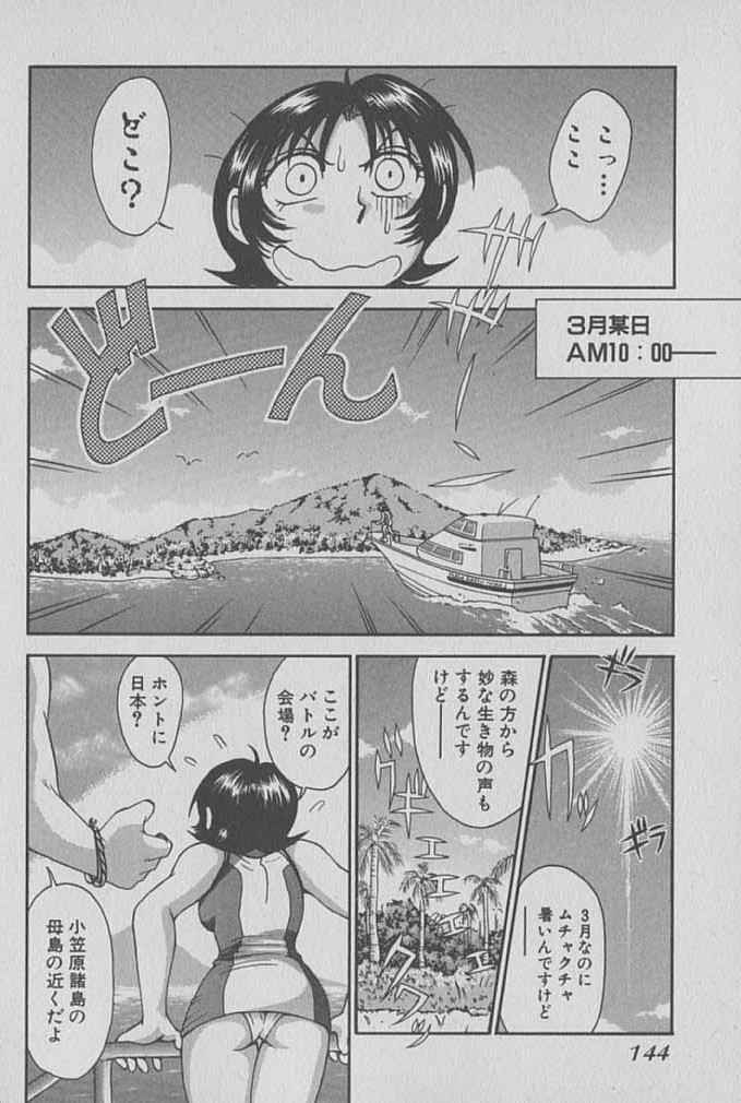 [Miyaji Kaneyuki] Race Queen Mika 1 page 145 full