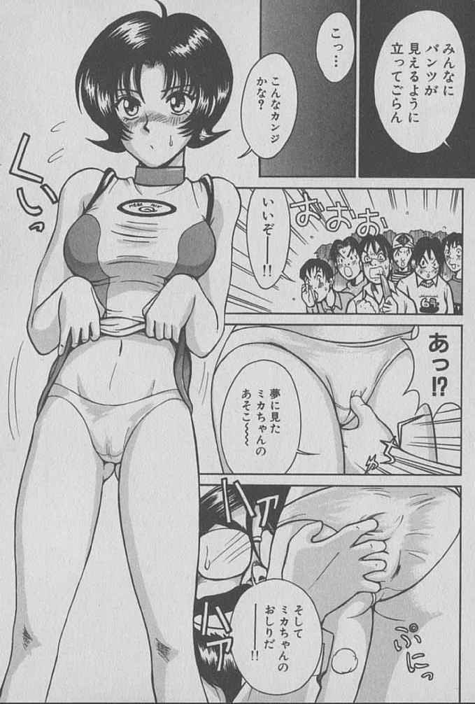 [Miyaji Kaneyuki] Race Queen Mika 1 page 36 full