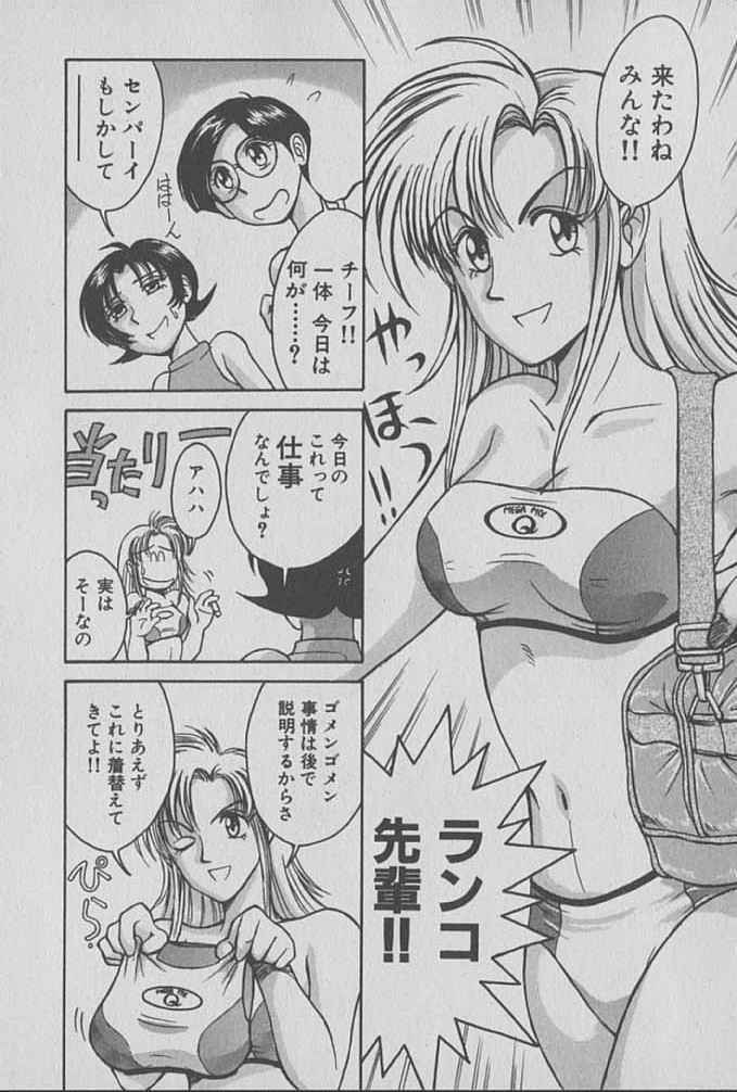 [Miyaji Kaneyuki] Race Queen Mika 1 page 64 full