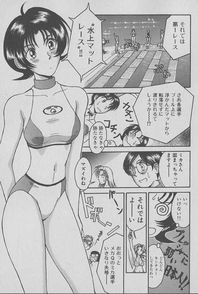 [Miyaji Kaneyuki] Race Queen Mika 1 page 70 full