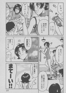 [Miyaji Kaneyuki] Race Queen Mika 1 - page 24