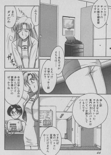 [Miyaji Kaneyuki] Race Queen Mika 1 - page 45