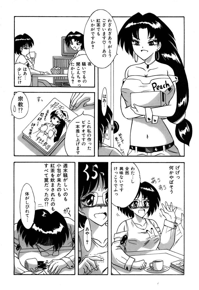 [Sumomo-dou] Tonari wa Nani Osuru Hitozo page 5 full