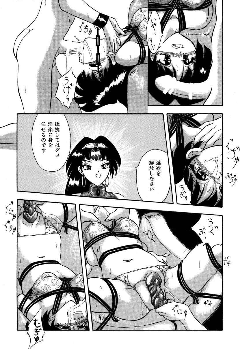 [Sumomo-dou] Tonari wa Nani Osuru Hitozo page 7 full