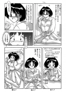 [Sumomo-dou] Tonari wa Nani Osuru Hitozo - page 3