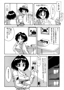 [Sumomo-dou] Tonari wa Nani Osuru Hitozo - page 4