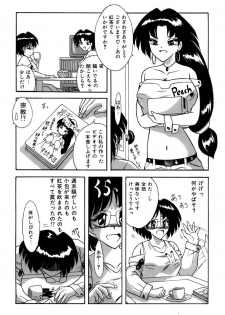 [Sumomo-dou] Tonari wa Nani Osuru Hitozo - page 5
