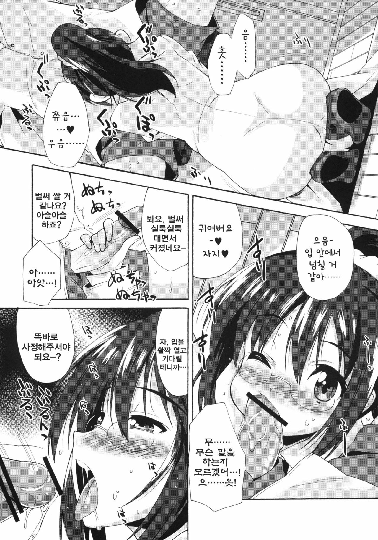 (C81) [Makuu Gundan (Shinozuka Atsuto)] Rika no Jikan (Boku wa Tomodachi ga Sukunai) [Korean] page 10 full