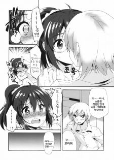 (C81) [Makuu Gundan (Shinozuka Atsuto)] Rika no Jikan (Boku wa Tomodachi ga Sukunai) [Korean] - page 16