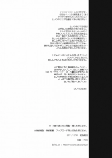 (C81) [Makuu Gundan (Shinozuka Atsuto)] Rika no Jikan (Boku wa Tomodachi ga Sukunai) [Korean] - page 3