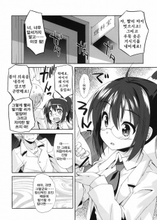 (C81) [Makuu Gundan (Shinozuka Atsuto)] Rika no Jikan (Boku wa Tomodachi ga Sukunai) [Korean] - page 7