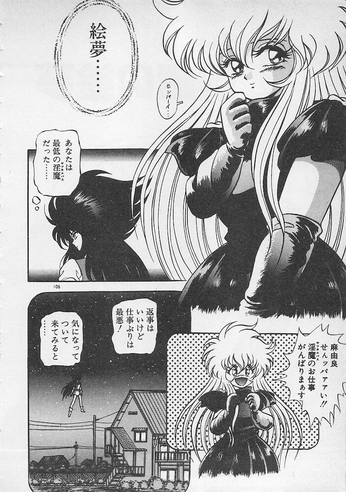 [Konya Takashi] Stop Motion page 107 full