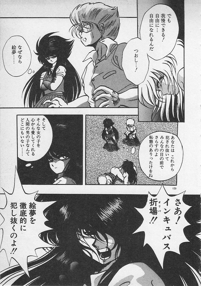 [Konya Takashi] Stop Motion page 110 full