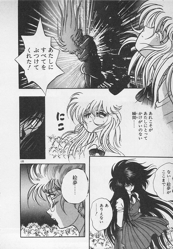 [Konya Takashi] Stop Motion page 121 full