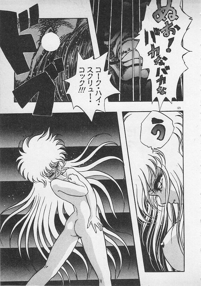 [Konya Takashi] Stop Motion page 122 full