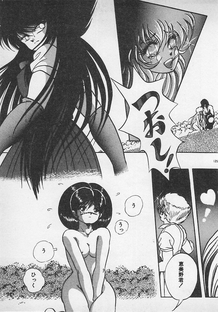 [Konya Takashi] Stop Motion page 126 full
