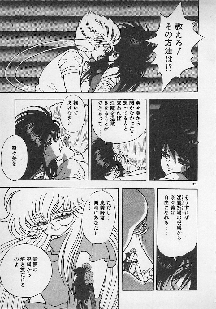 [Konya Takashi] Stop Motion page 130 full