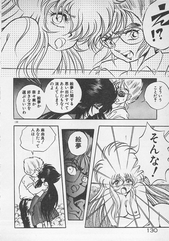 [Konya Takashi] Stop Motion page 131 full