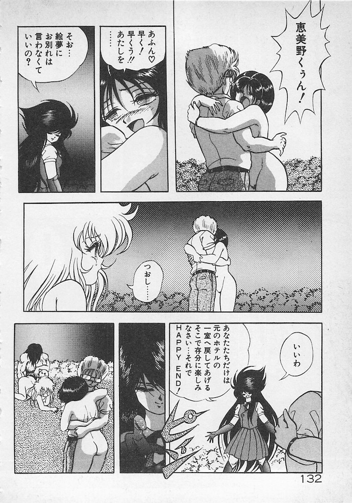 [Konya Takashi] Stop Motion page 133 full