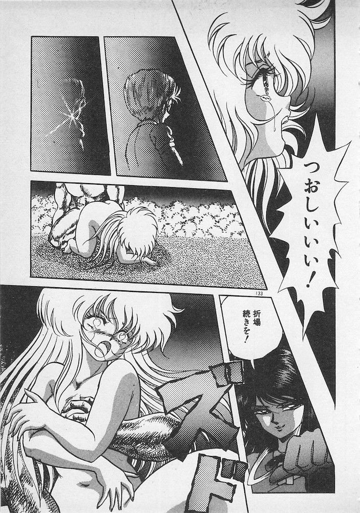 [Konya Takashi] Stop Motion page 134 full