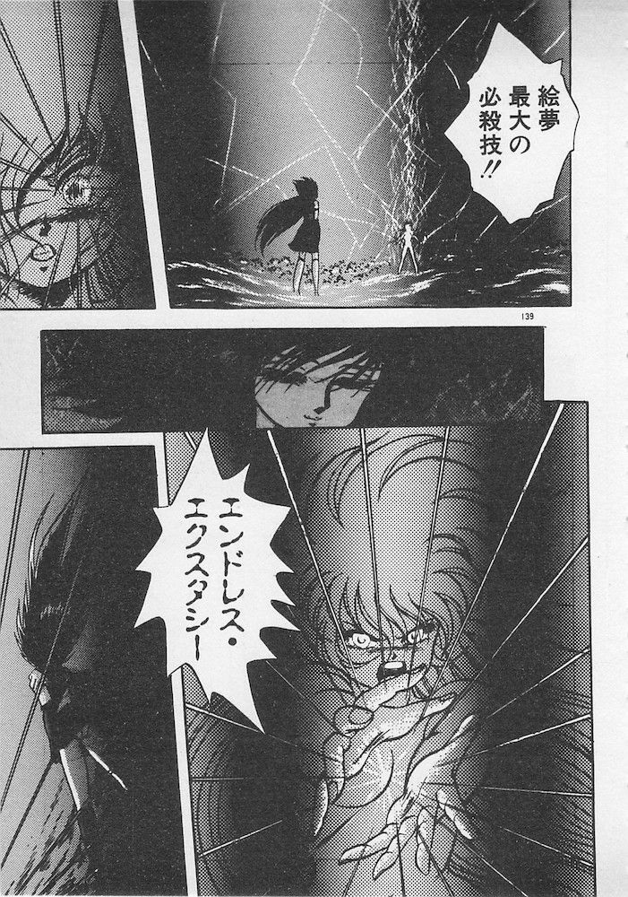 [Konya Takashi] Stop Motion page 140 full