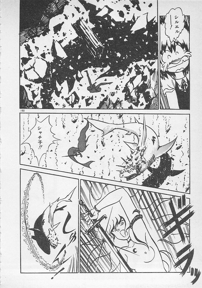 [Konya Takashi] Stop Motion page 191 full