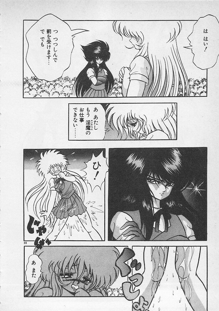 [Konya Takashi] Stop Motion page 89 full