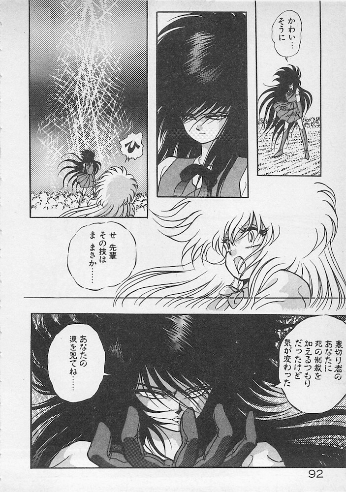 [Konya Takashi] Stop Motion page 93 full