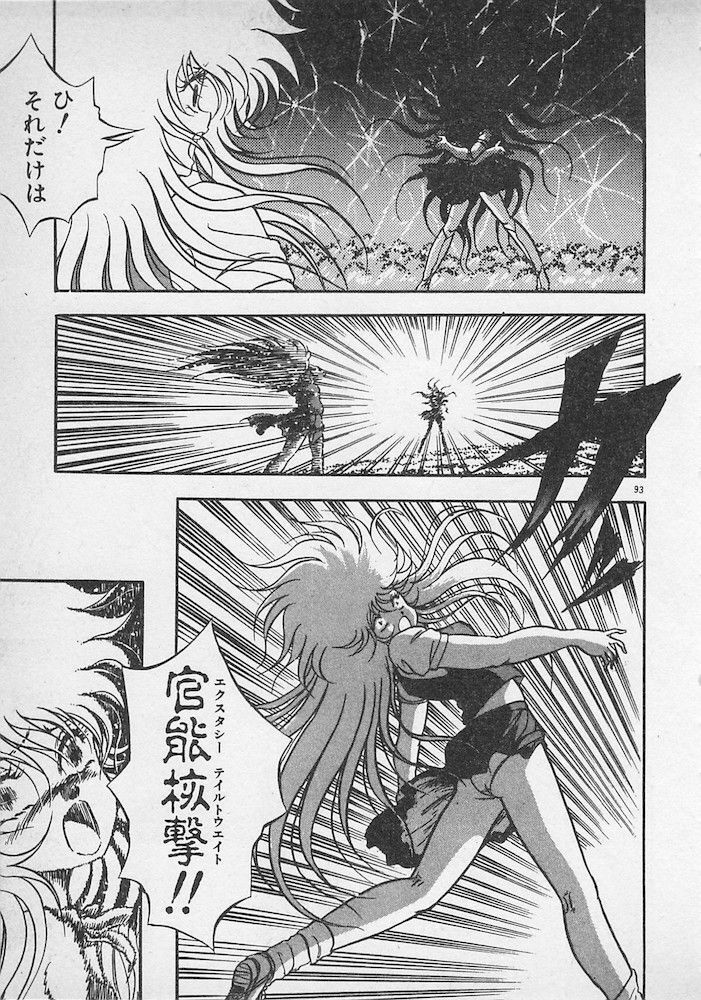 [Konya Takashi] Stop Motion page 94 full