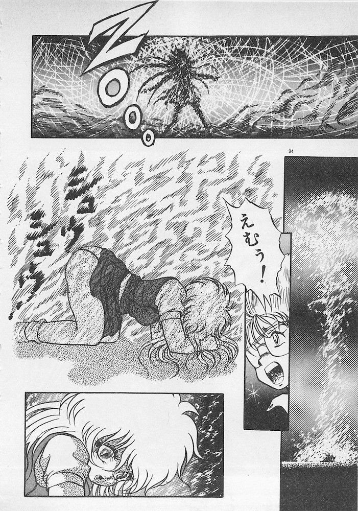 [Konya Takashi] Stop Motion page 95 full