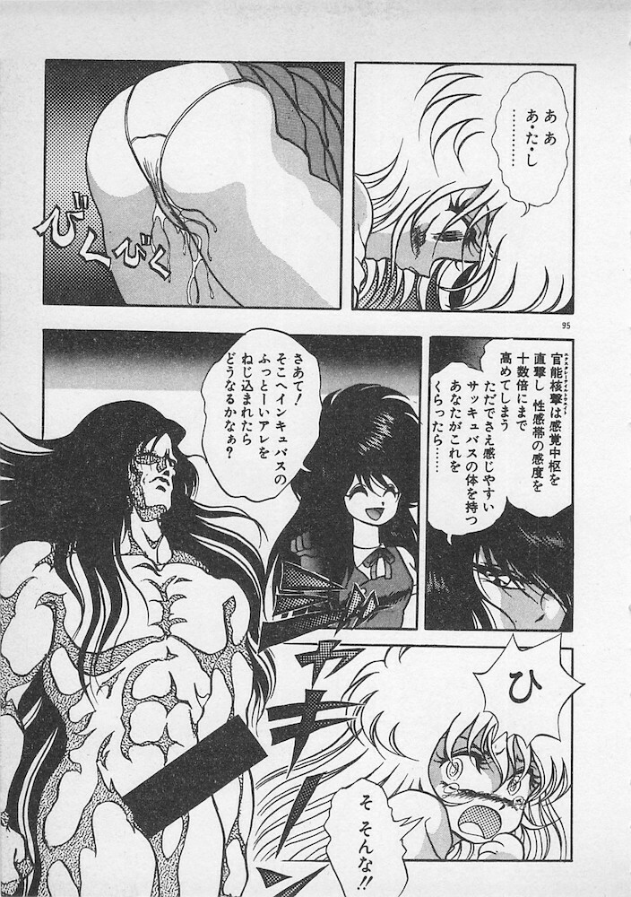 [Konya Takashi] Stop Motion page 96 full