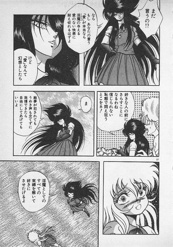 [Konya Takashi] Stop Motion page 98 full