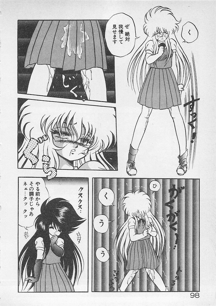 [Konya Takashi] Stop Motion page 99 full