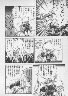 [Konya Takashi] Stop Motion - page 13