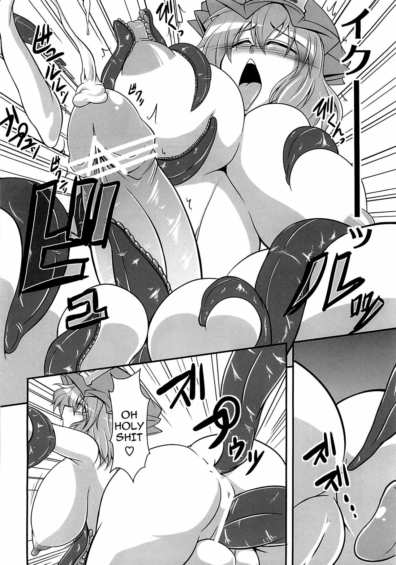 (C79) [Forever and ever... (Eisen)] Touhou Futanari With Balls Compilation (Touhou Project) [English] page 9 full