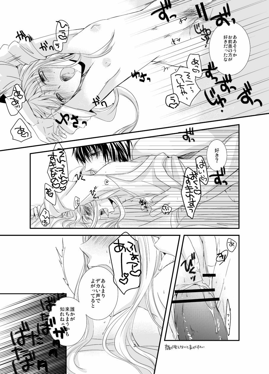 [Saiki (Xichem)] えろいのまとめ (Umineko no Naku Koro ni) page 3 full