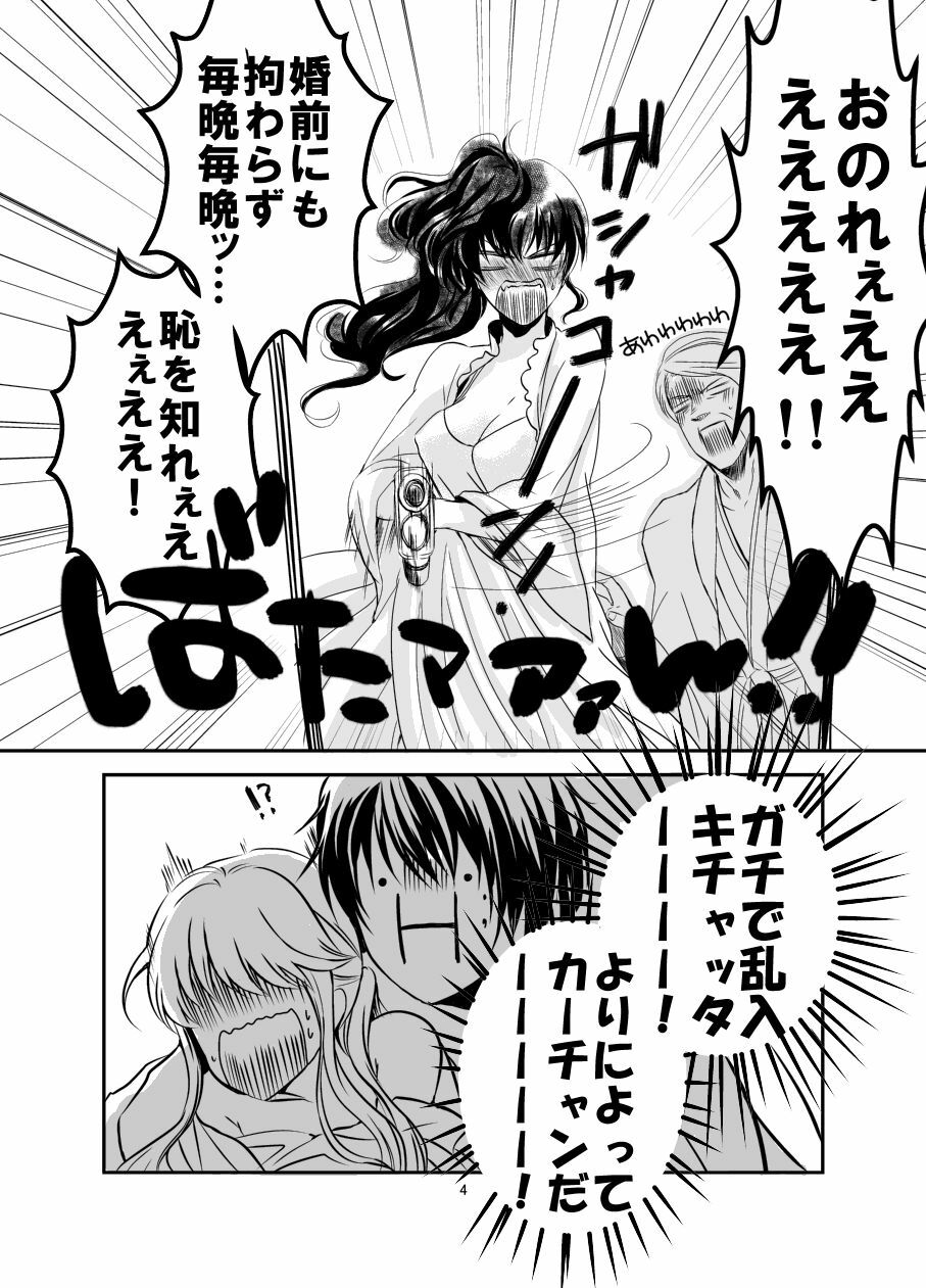 [Saiki (Xichem)] えろいのまとめ (Umineko no Naku Koro ni) page 4 full