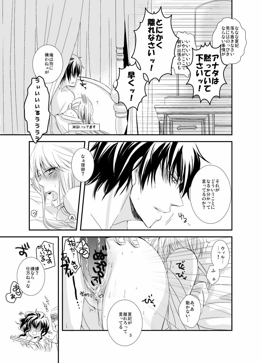 [Saiki (Xichem)] えろいのまとめ (Umineko no Naku Koro ni) page 5 full