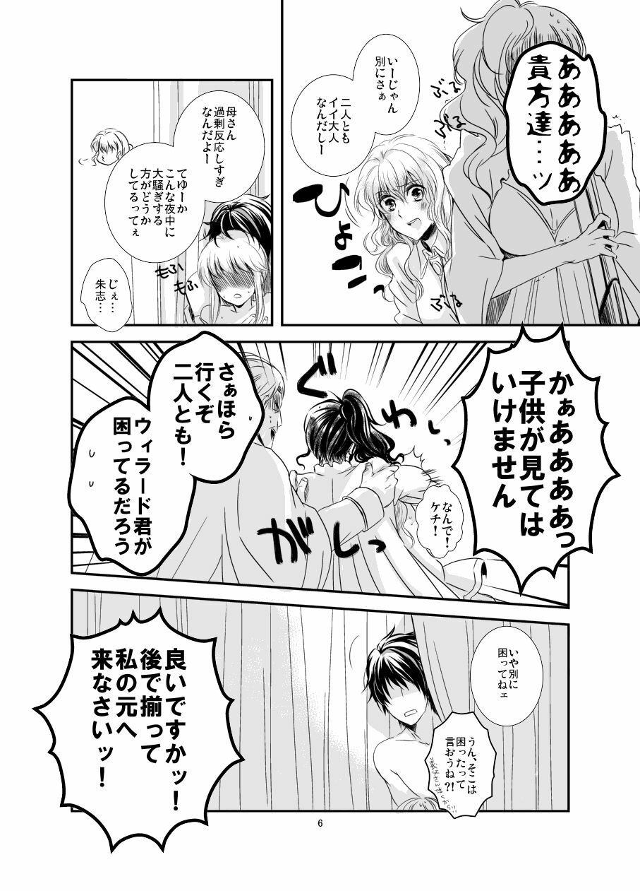 [Saiki (Xichem)] えろいのまとめ (Umineko no Naku Koro ni) page 6 full