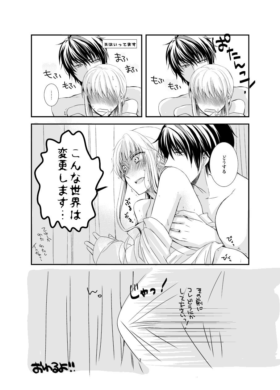 [Saiki (Xichem)] えろいのまとめ (Umineko no Naku Koro ni) page 7 full